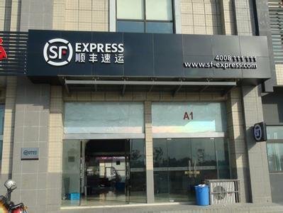 顺丰寄一公斤多少钱?