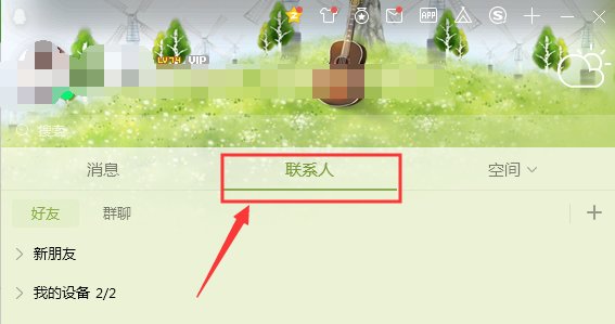 如何获得qq的邀请码？