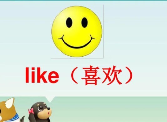 我喜欢英语用英语怎么说