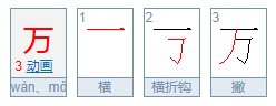 大写的一到十怎么写百千万?