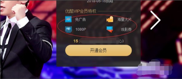 为什么优酷会员付费后不能观看会员视屏?