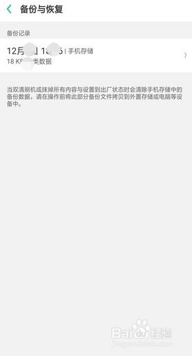 oppoa5怎么刷机？