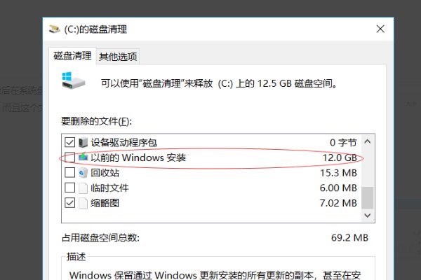 以前的windows安装文件可以删除吗