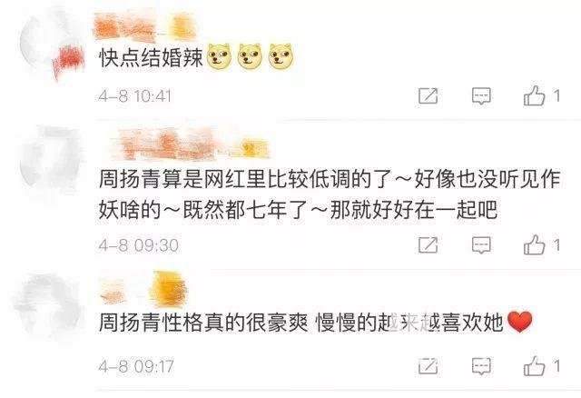 罗志祥和周扬青是怎么在一起的?