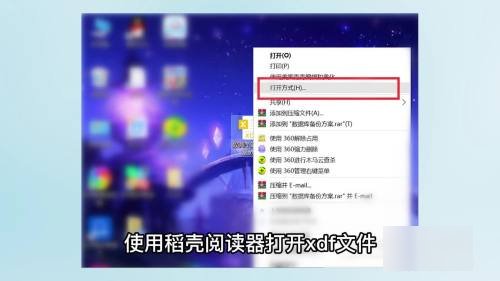 xdf文件用什么打开?