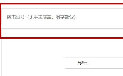 雷诺手表防伪标识怎么查