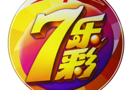 七乐彩中奖几率是多少？