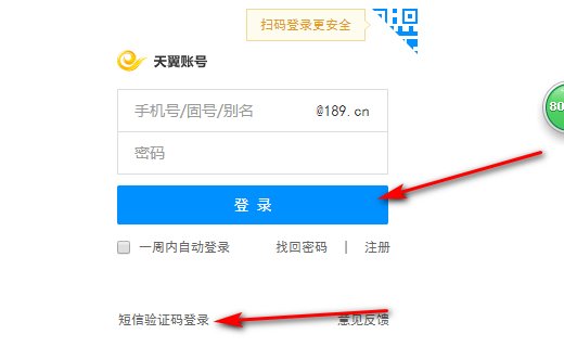 电信号码的手机邮箱是什么格式
