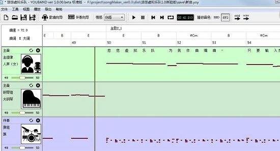 填入歌词能自动谱曲的软件有什么?