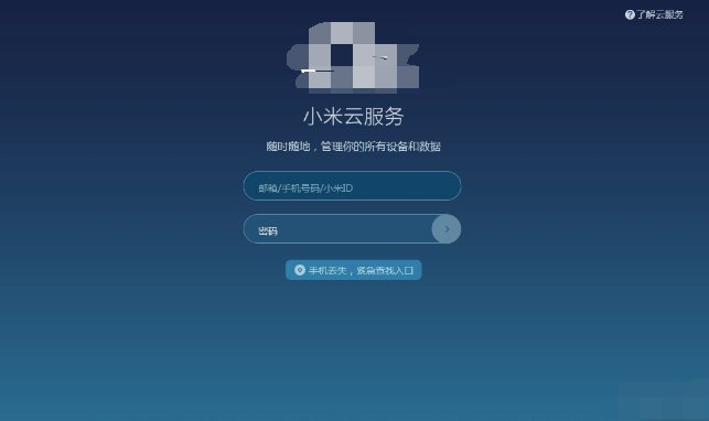小米账户有什么用？？