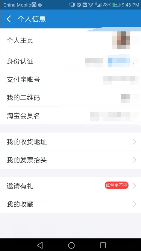 支付宝个人中心在哪里