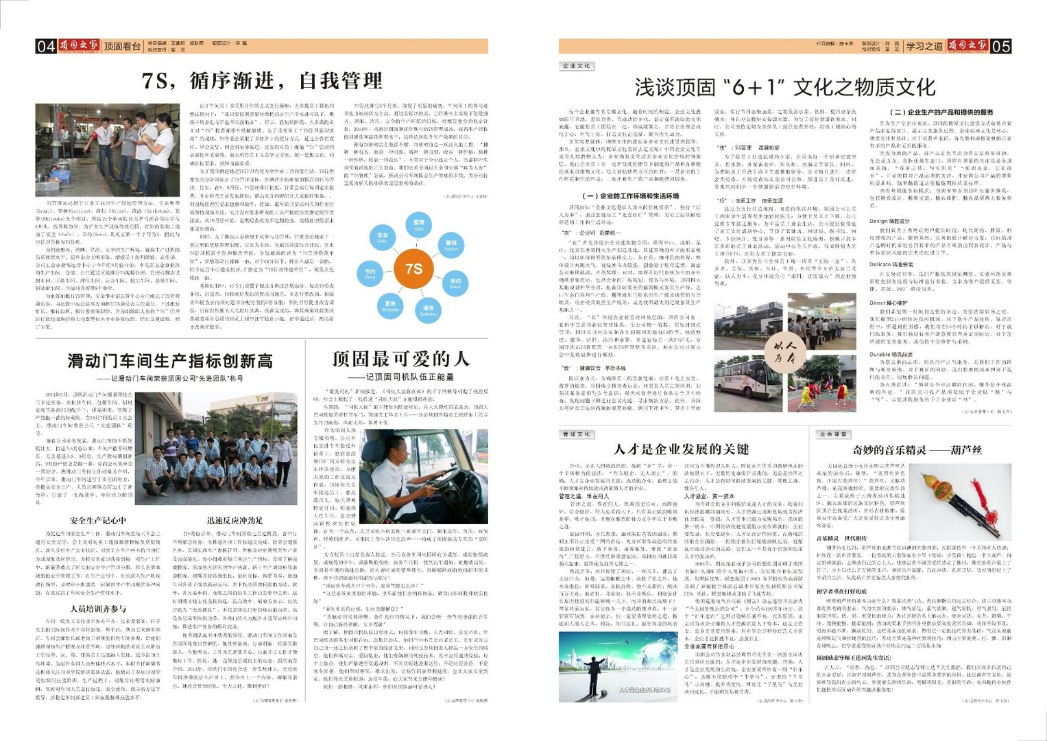 时效性是什么意思啊？