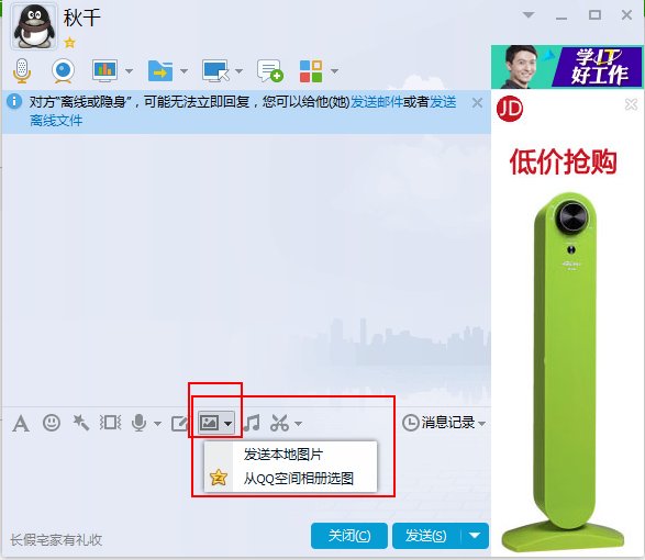 qq回复怎么加图片