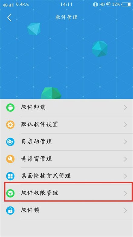vivoy67a权限设置