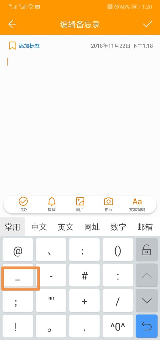 下划线是什么符号手机怎么打?