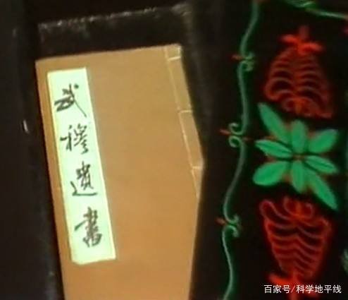 岳飞的《武穆遗书》在历史上真的存在吗,现在在谁的手里?