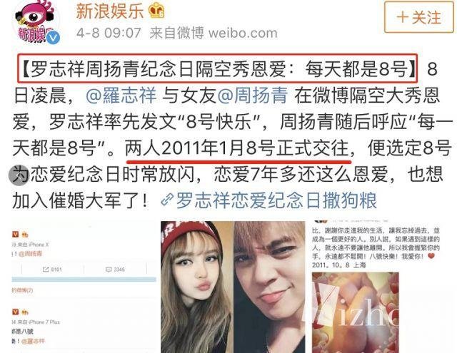 罗志祥和周扬青是怎么在一起的？