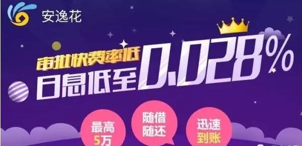 安逸花借3000元一个月得还多少啊,利息算不