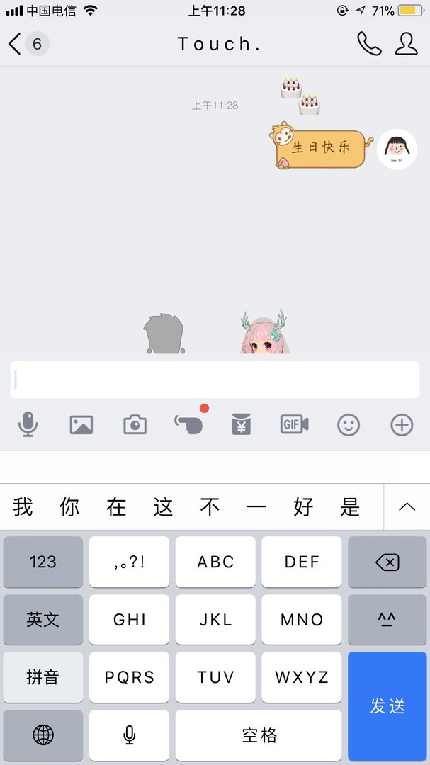 qq发什么会有掉东西的效果？