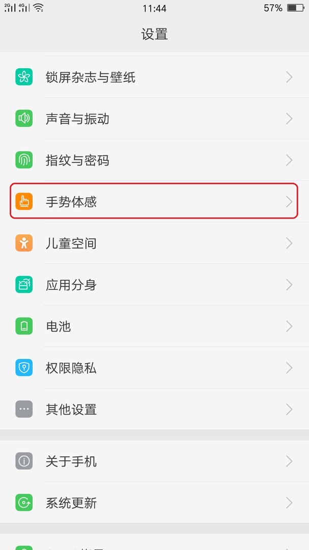 oppoA37怎么截图