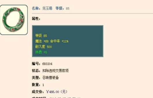在网易藏宝阁买号安全吗?